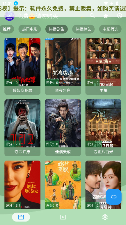 流年影视手机版2026下载软件