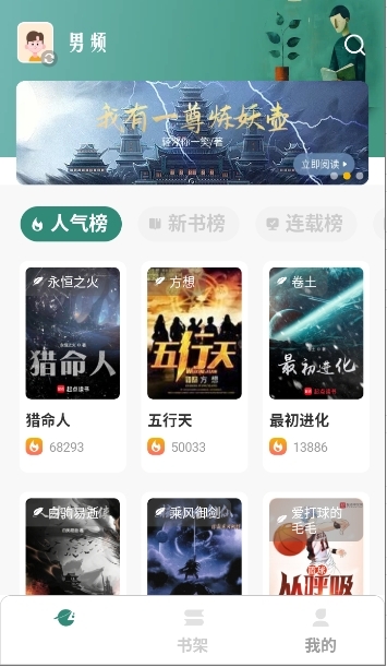 东南小说官网下载手机版
