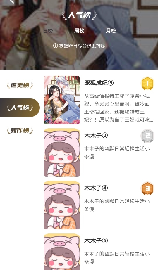 次元漫画最新版安卓版app下载