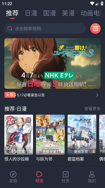 萌圈动漫软件下载手机版