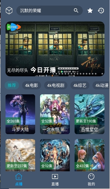 清流4K官方最新版本下载