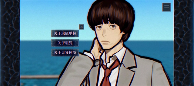 伊势人鱼物语安卓版下载最新版本