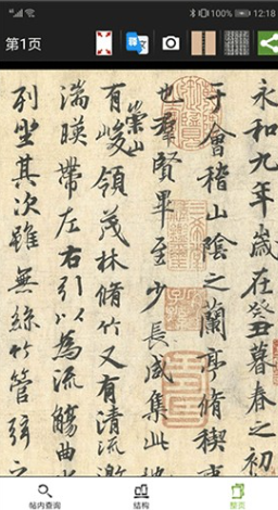不厌书法最新版安卓版app下载
