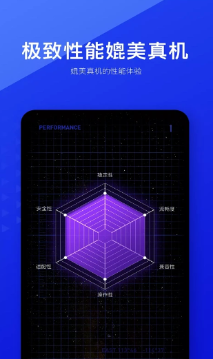 光速虚拟机安卓版最新版下载
