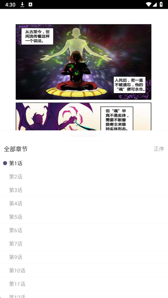 AGE漫画下载官方正版