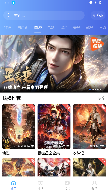枕星视频无广告版下载