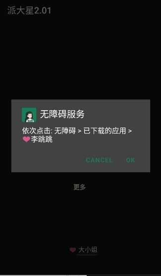 misslee最新版下载正版