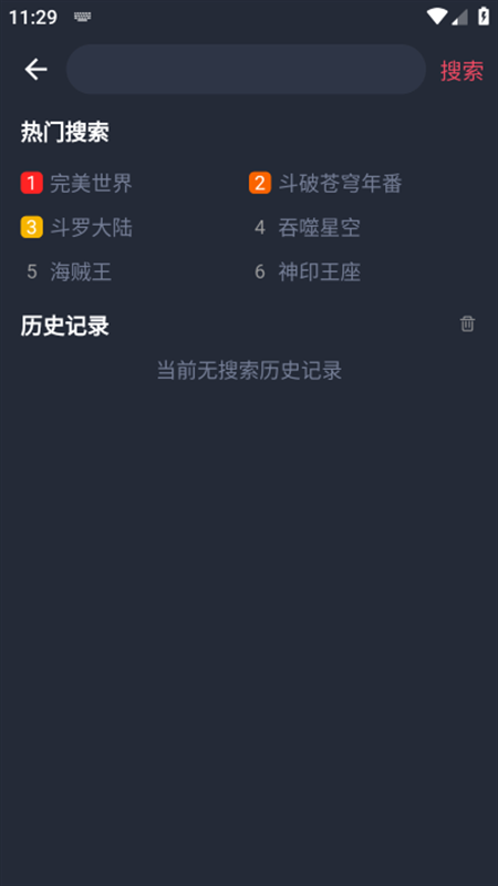 萌圈动漫软件下载手机版