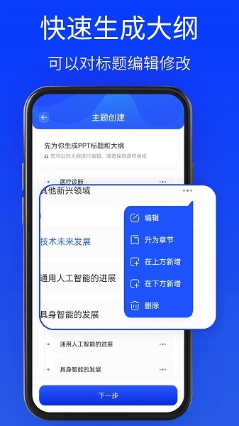 Gamma ai PPT安卓免费版