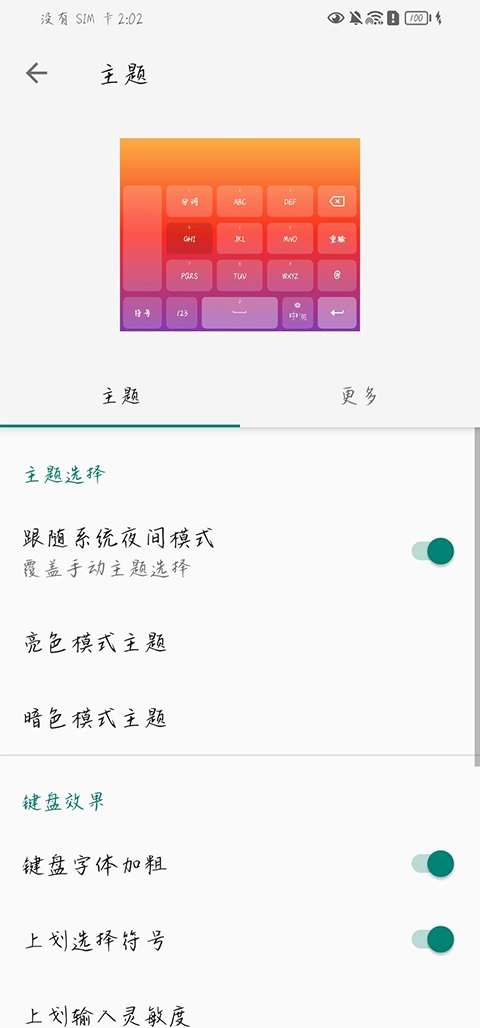 语燕输入法官网下载最新版