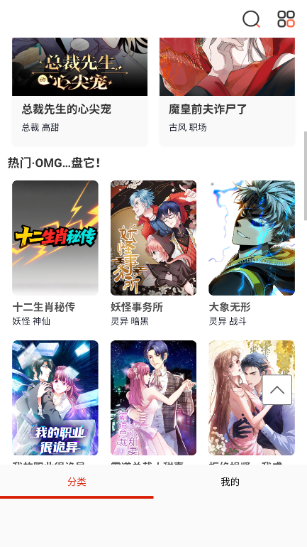 mkss漫画app正版