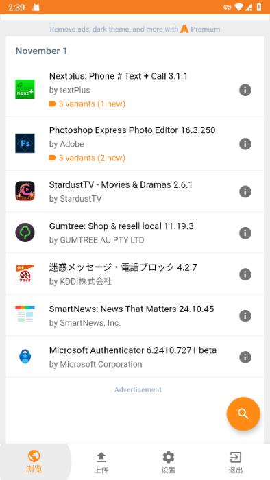 APKMirror官网下载