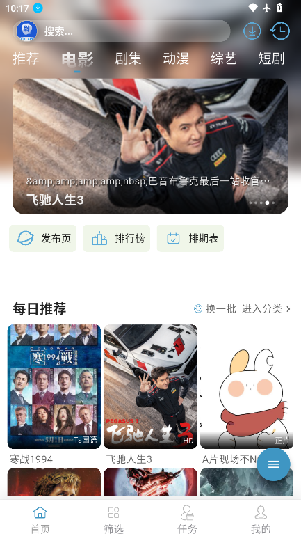 剧圈圈官网app下载