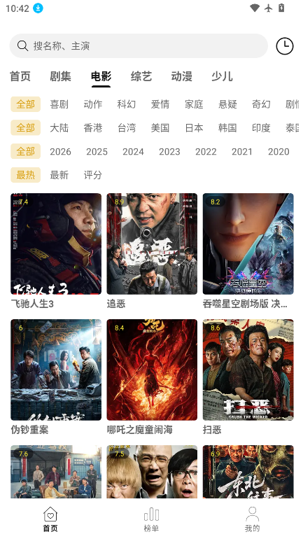 云帧享影视app下载