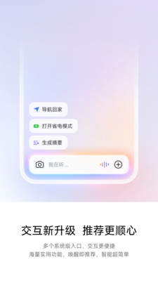 超级小爱下载最新版本