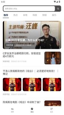 百席浏览器最新版