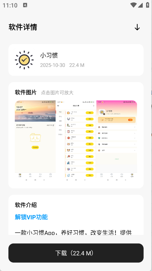 千雪软件仓最新版