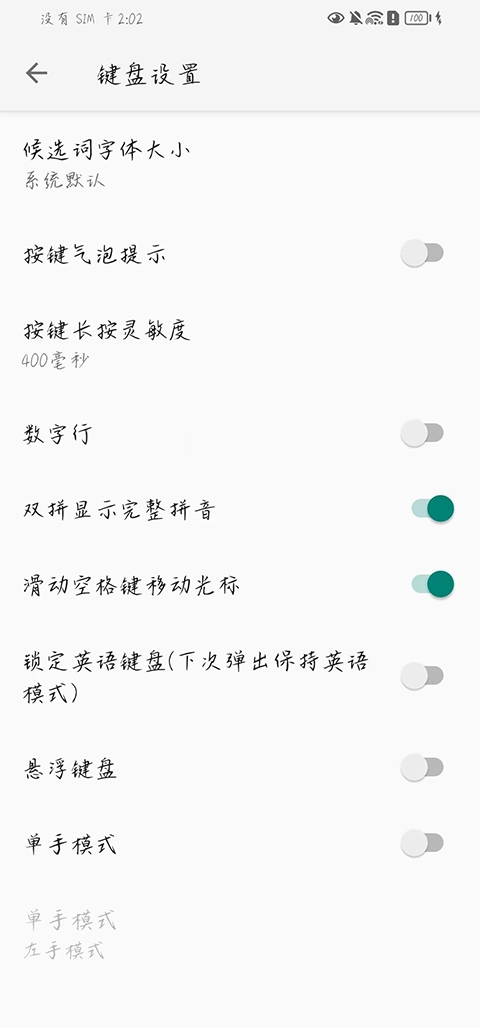 语燕输入法官网下载最新版