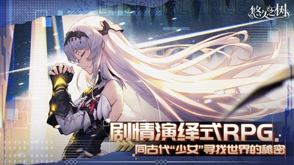 悠久之树qoo版手游福利服