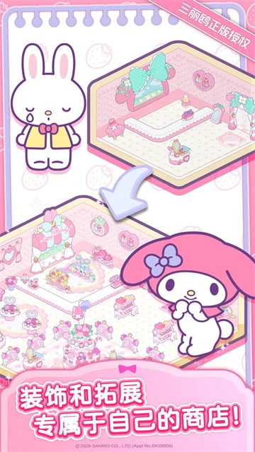 凯蒂猫我的梦之店下载官方最新版本