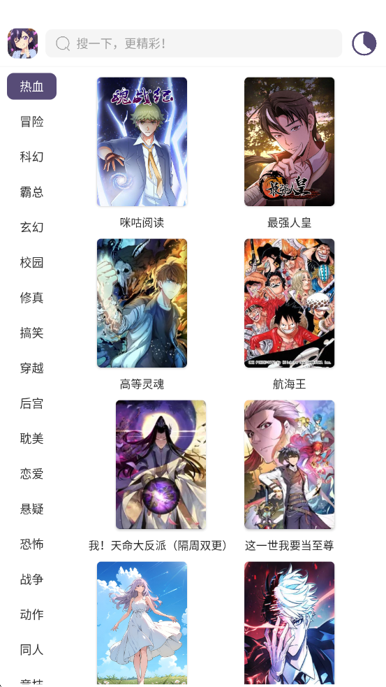 AGE漫画下载官方正版
