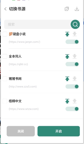 东南小说官网下载手机版