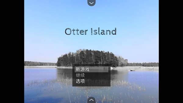 水獭岛游戏手机版
