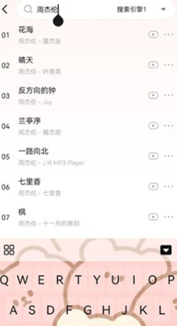 遇见音乐apk安卓版最新安装下载