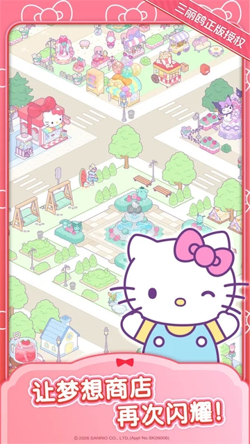凯蒂猫我的梦之店下载官方最新版本