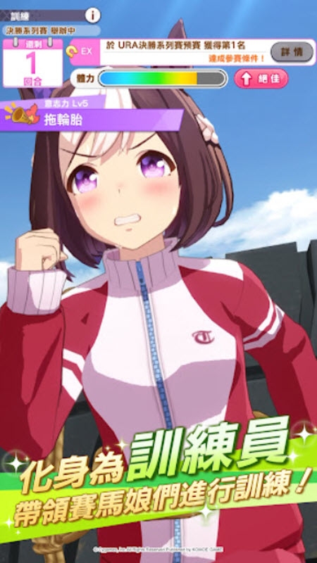 赛马娘繁中服2026官方最新版