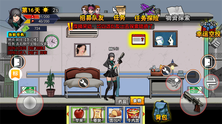 爆弹轰僵下载最新版