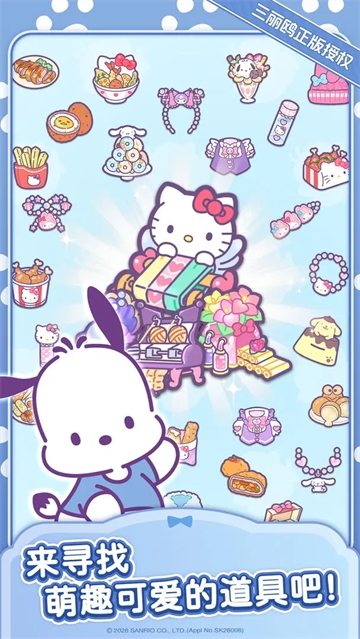 凯蒂猫我的梦之店下载官方最新版本