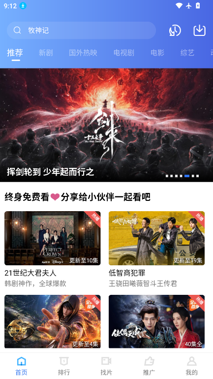 蓝图视频官方正版下载安装