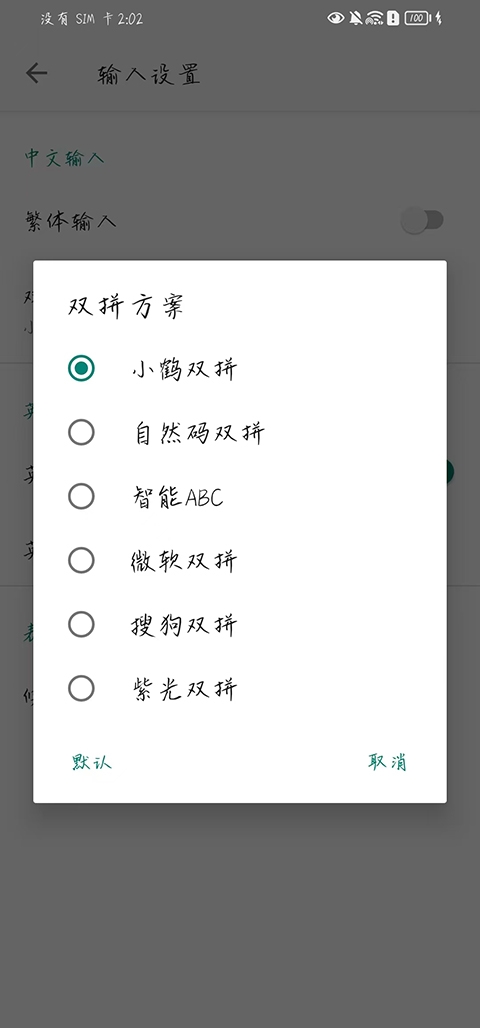 语燕输入法官网下载最新版