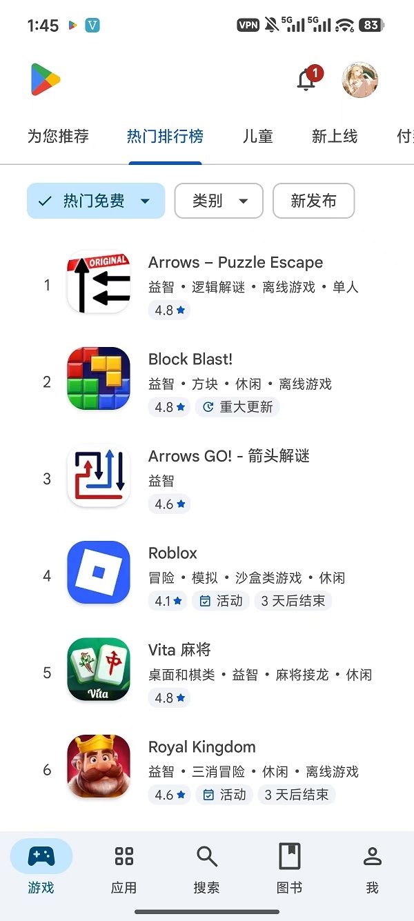play商店安卓版下载
