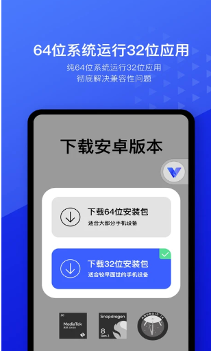 光速虚拟机安卓版最新版下载
