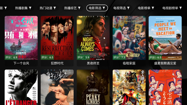 堡盒TV版下载安装