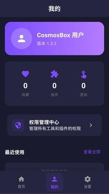 宇宙盒子工具箱下载安装手机版