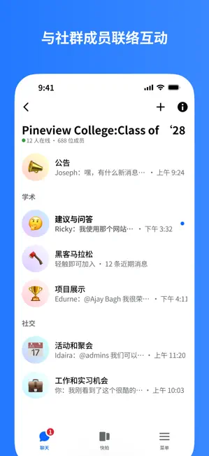 Messenger国际版2026最新版