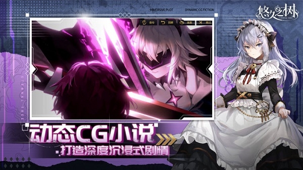 悠久之树qoo版手游福利服