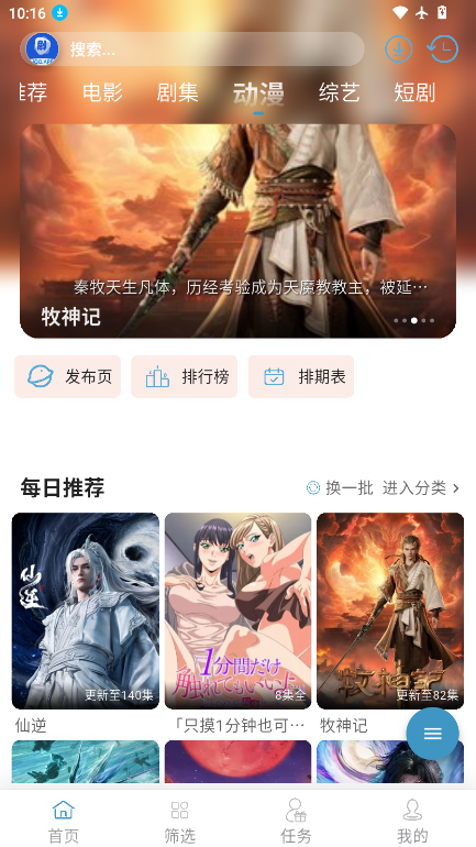 剧圈圈官网app下载