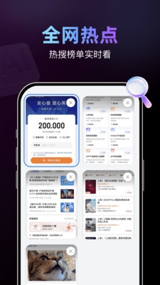 AI智搜浏览器最新版手机版下载