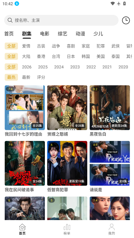 云帧享影视app下载