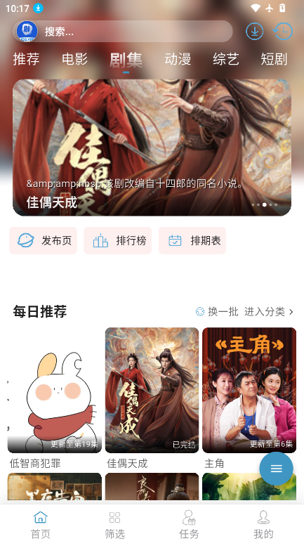 剧圈圈官网app下载