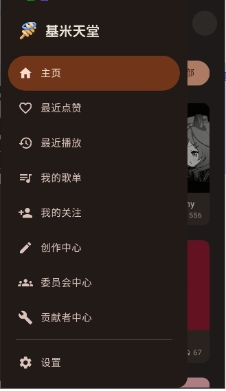 基米天堂手机版下载安装最新版