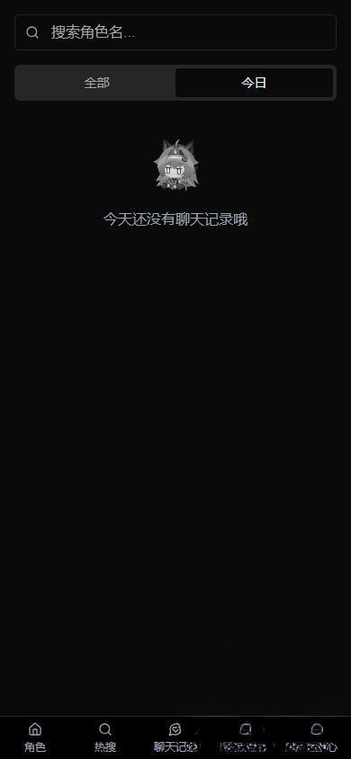 VSoul ai聊天软件APP官方最新版