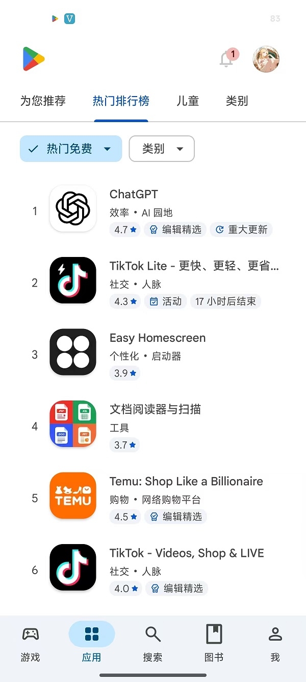 play商店安卓版下载