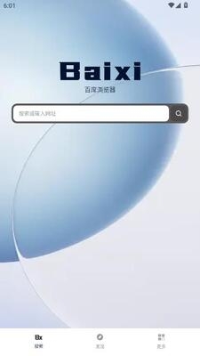 百席浏览器最新版