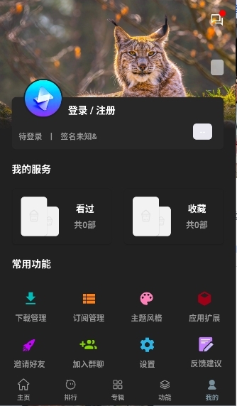 聚合影视官网版下载app