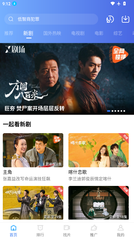 蓝图视频官方正版下载安装